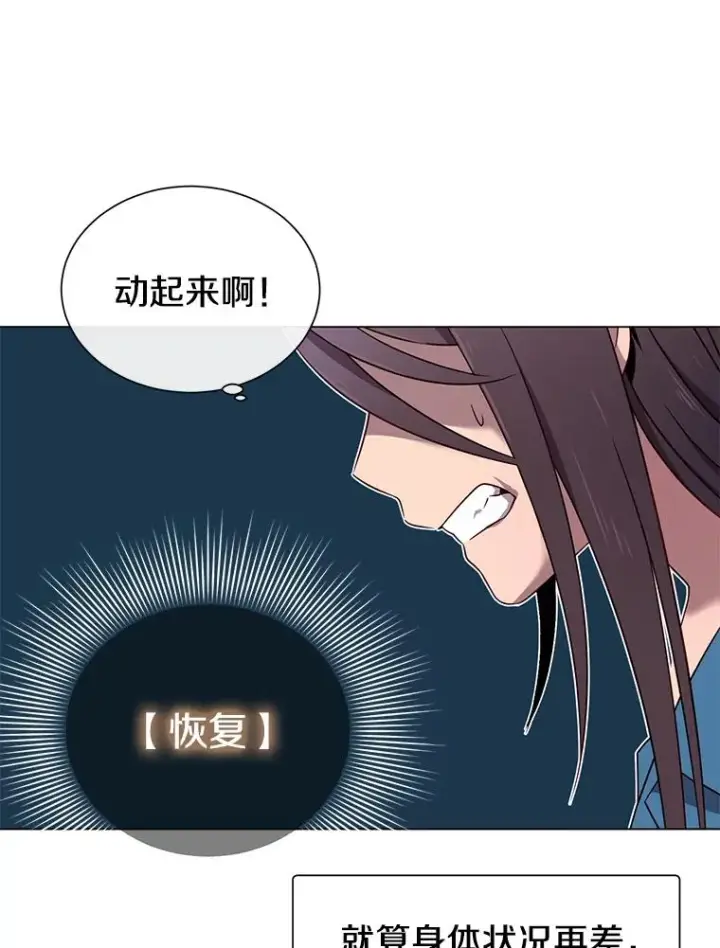 《顶级英雄归来》3.恢复魔法图18