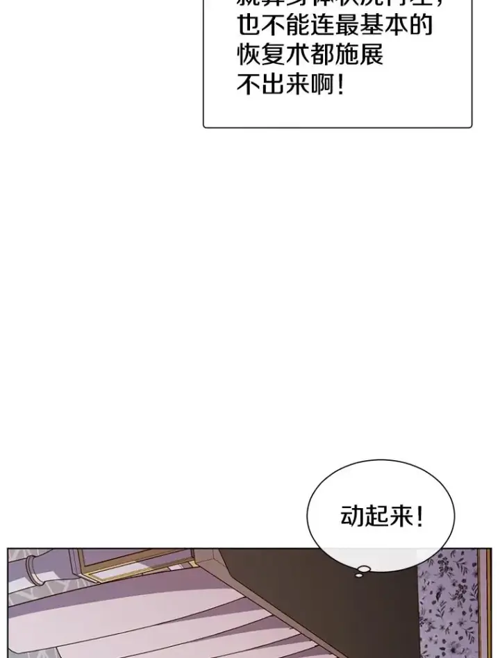 《顶级英雄归来》3.恢复魔法图19