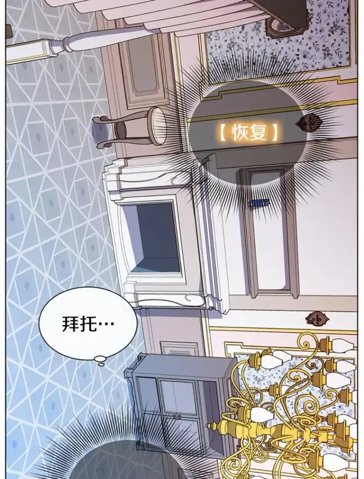 《顶级英雄归来》3.恢复魔法图20