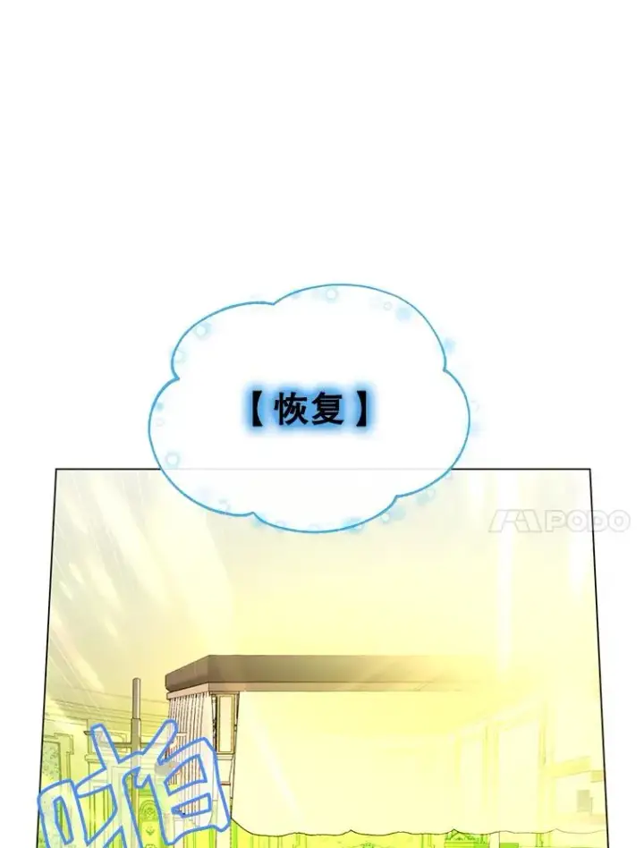 《顶级英雄归来》3.恢复魔法图27