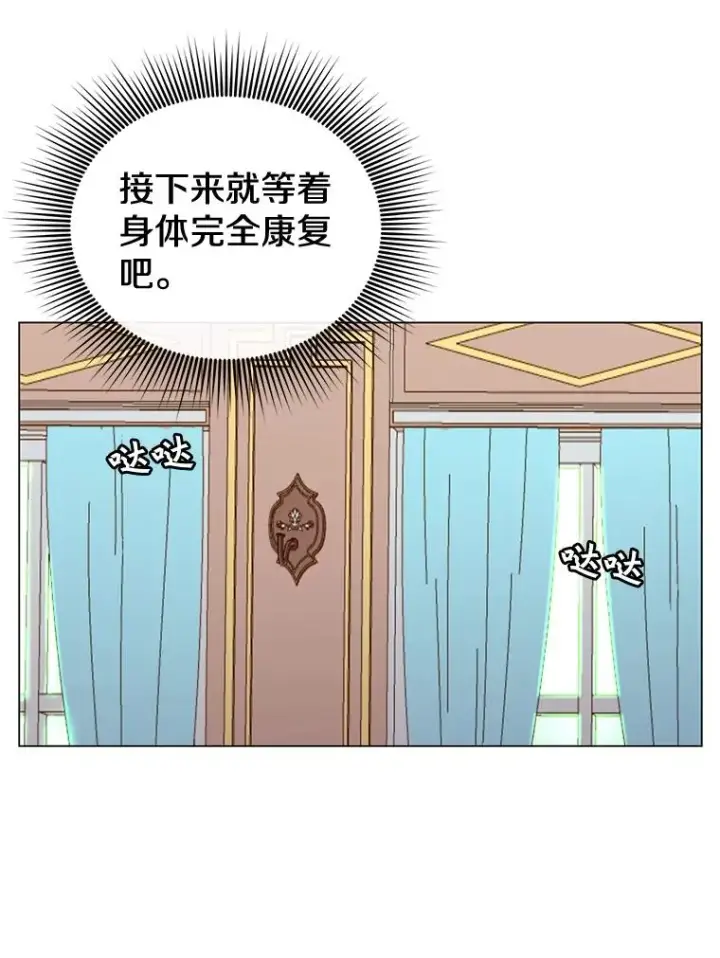 《顶级英雄归来》3.恢复魔法图35
