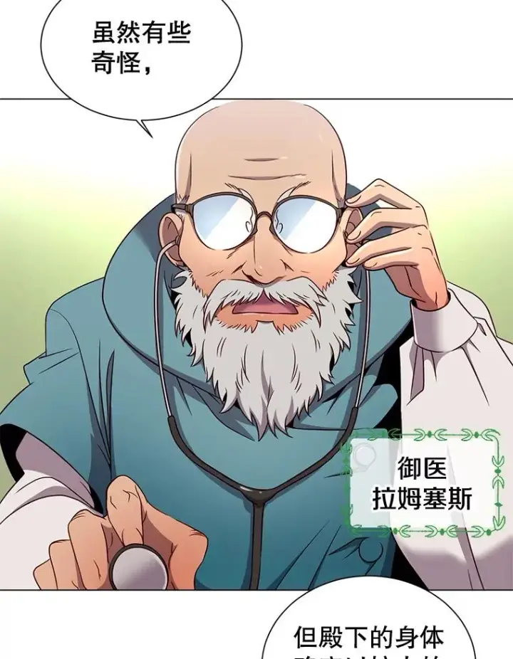 《顶级英雄归来》3.恢复魔法图56