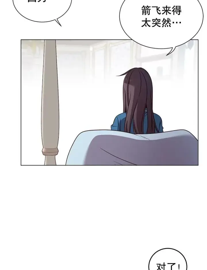 《顶级英雄归来》3.恢复魔法图75