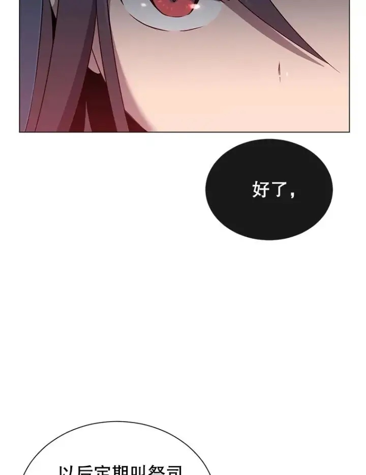 《顶级英雄归来》3.恢复魔法图82