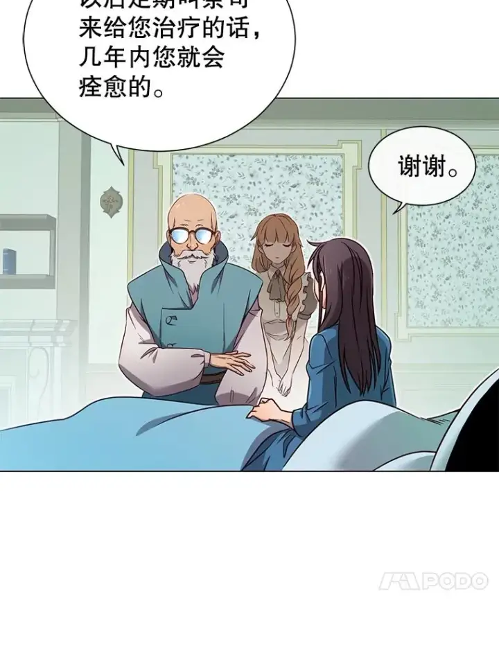 《顶级英雄归来》3.恢复魔法图83