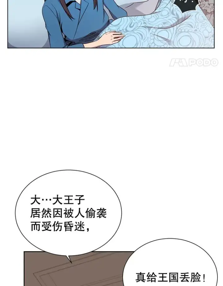 《顶级英雄归来》3.恢复魔法图87