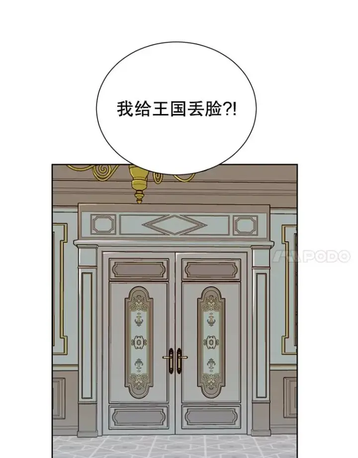《顶级英雄归来》3.恢复魔法图90