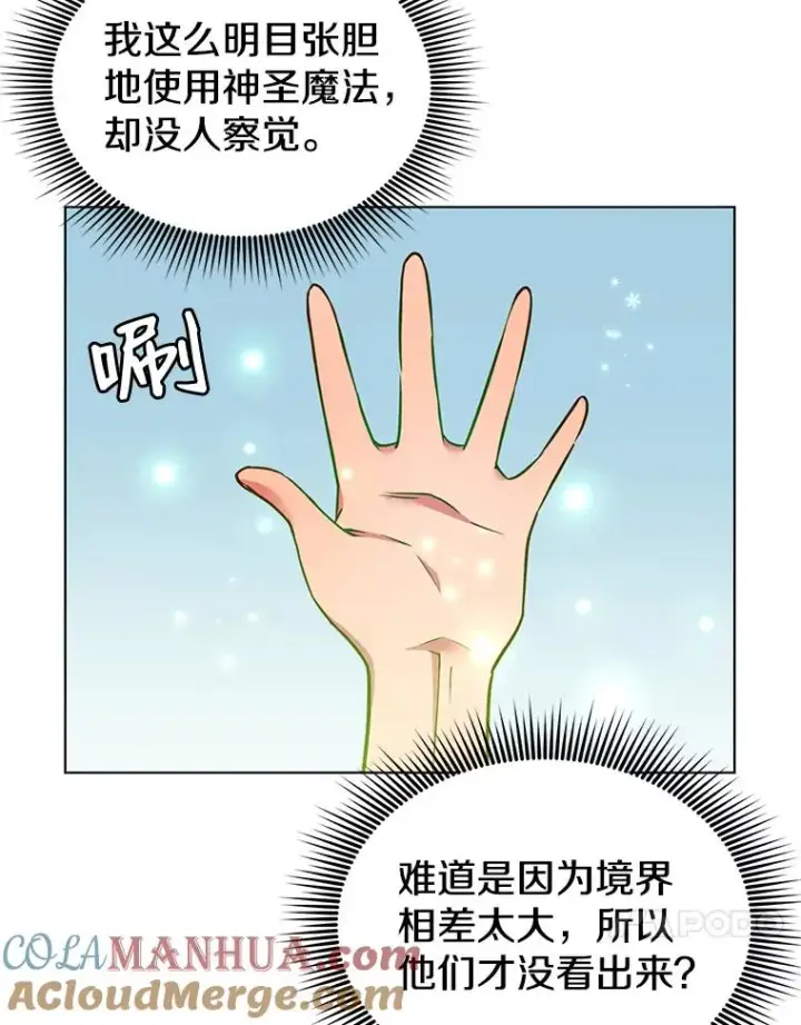《顶级英雄归来》3.恢复魔法图93