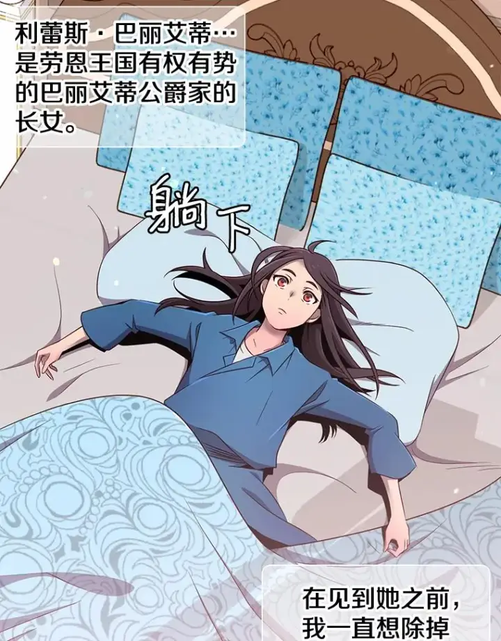 《顶级英雄归来》3.恢复魔法图95