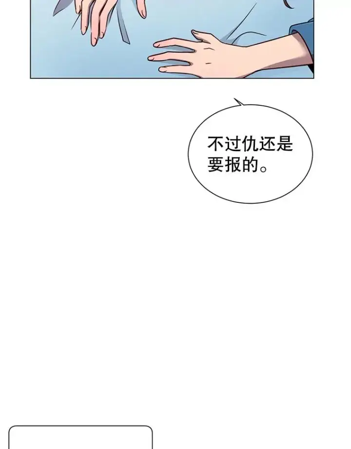 《顶级英雄归来》3.恢复魔法图98