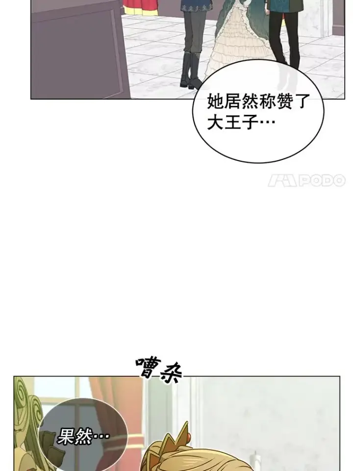 《顶级英雄归来》30.领地图7