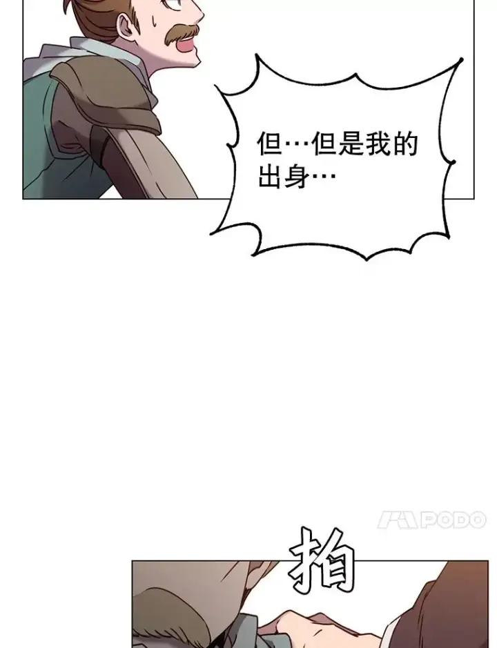 《顶级英雄归来》32.领地现状图10
