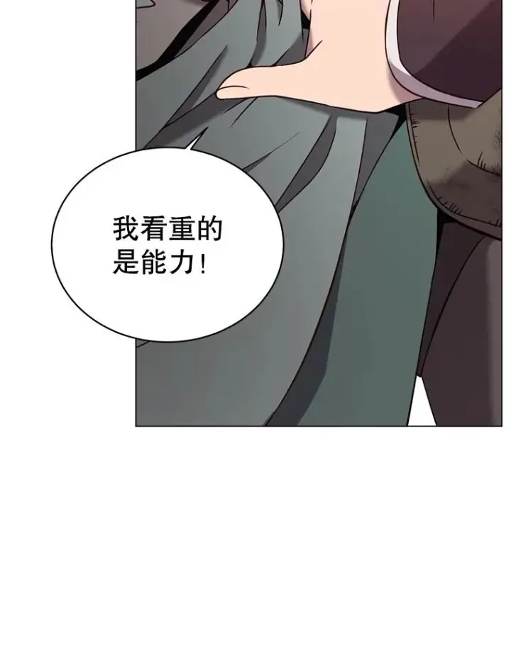 《顶级英雄归来》32.领地现状图11