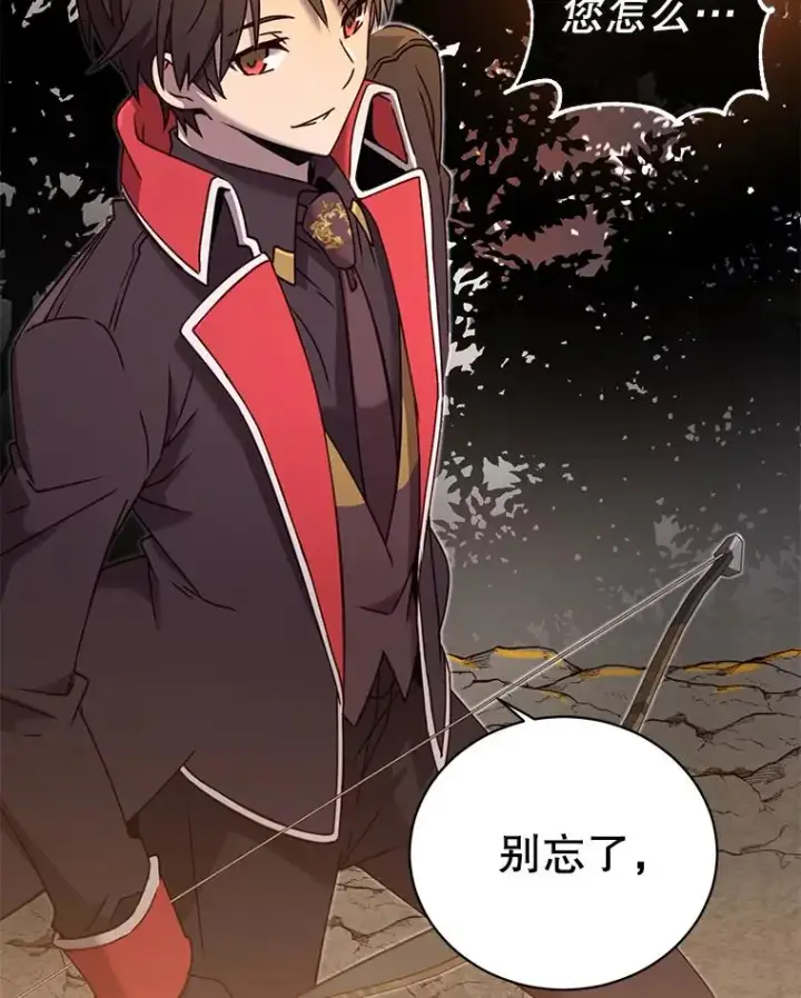 《顶级英雄归来》32.领地现状图110