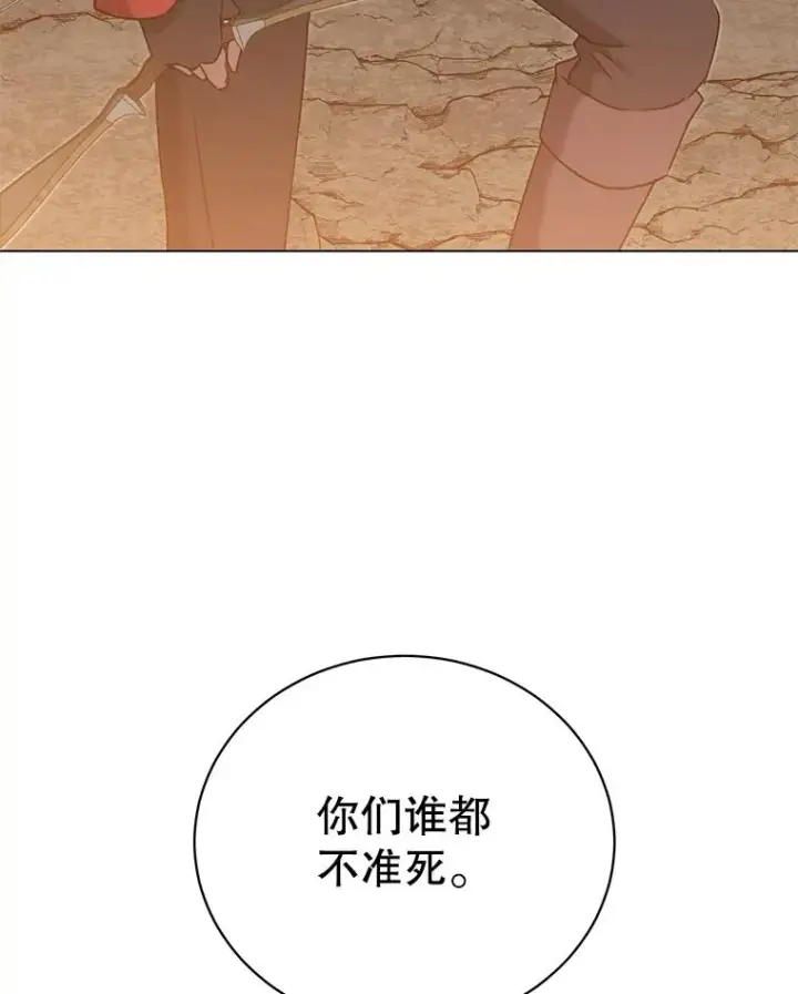 《顶级英雄归来》32.领地现状图111