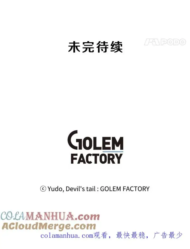 《顶级英雄归来》32.领地现状图113