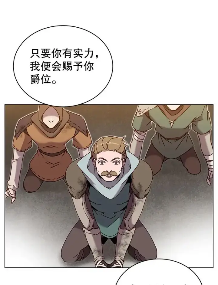 《顶级英雄归来》32.领地现状图12