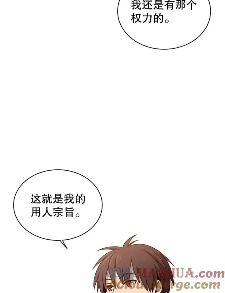 《顶级英雄归来》32.领地现状图13