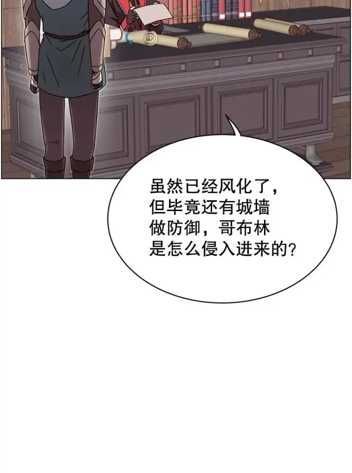 《顶级英雄归来》32.领地现状图19