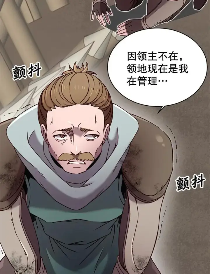 《顶级英雄归来》32.领地现状图2