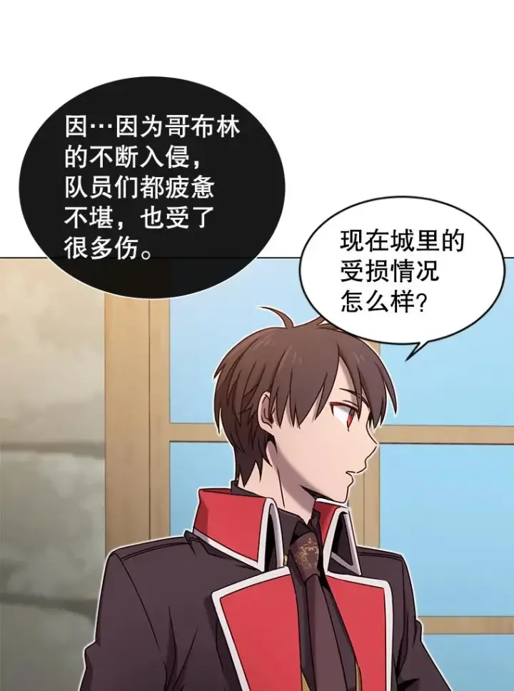 《顶级英雄归来》32.领地现状图20