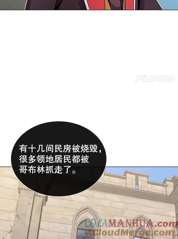 《顶级英雄归来》32.领地现状图21