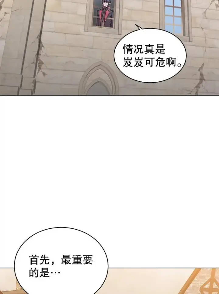 《顶级英雄归来》32.领地现状图22