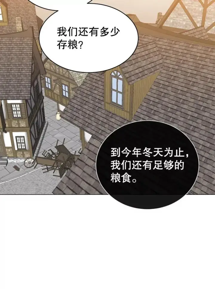 《顶级英雄归来》32.领地现状图23