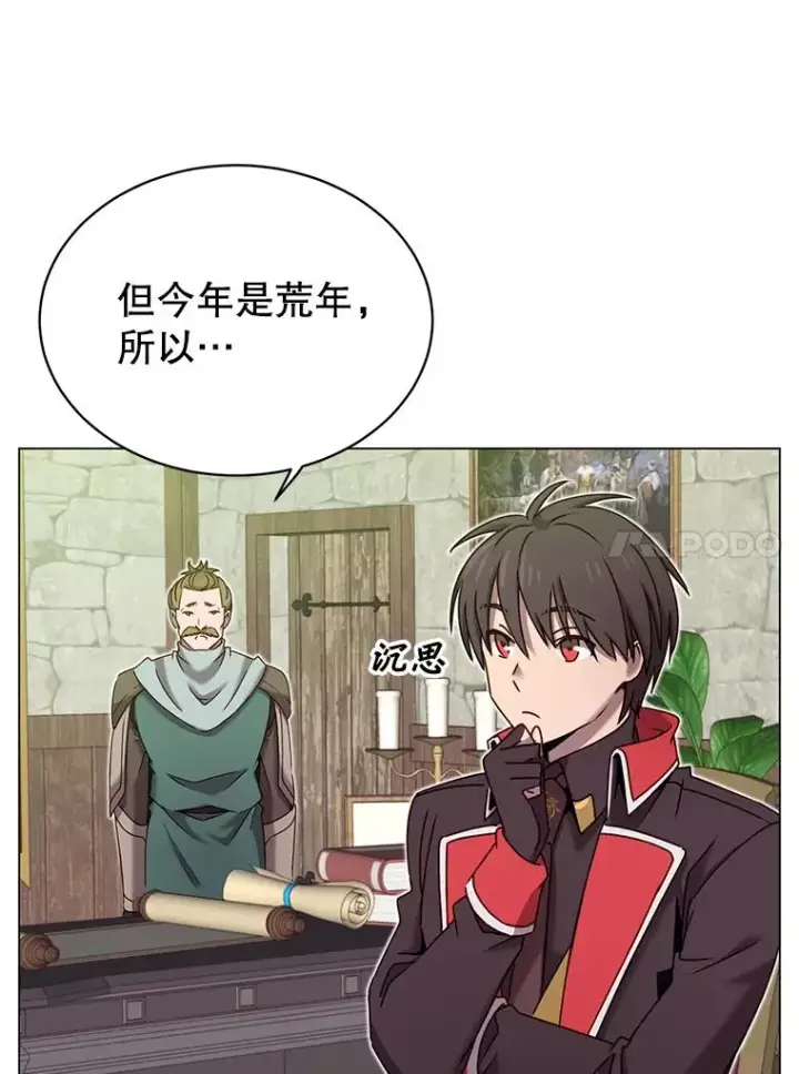 《顶级英雄归来》32.领地现状图24