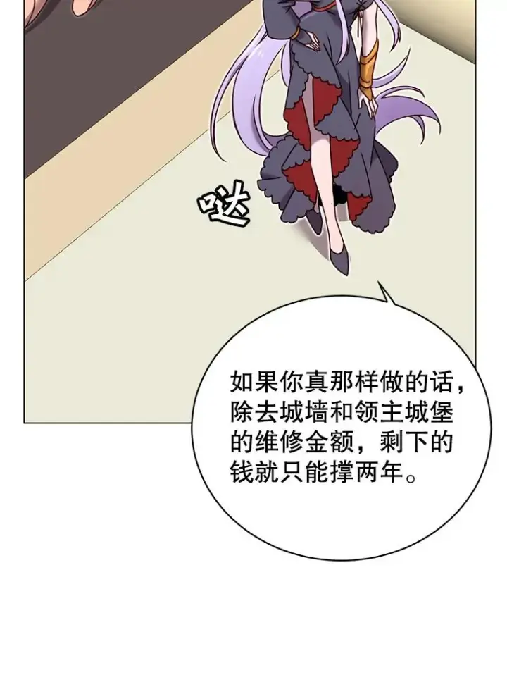 《顶级英雄归来》32.领地现状图26