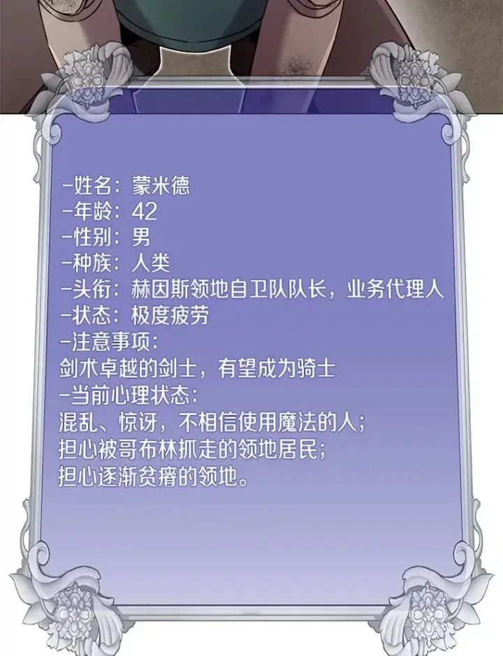 《顶级英雄归来》32.领地现状图3