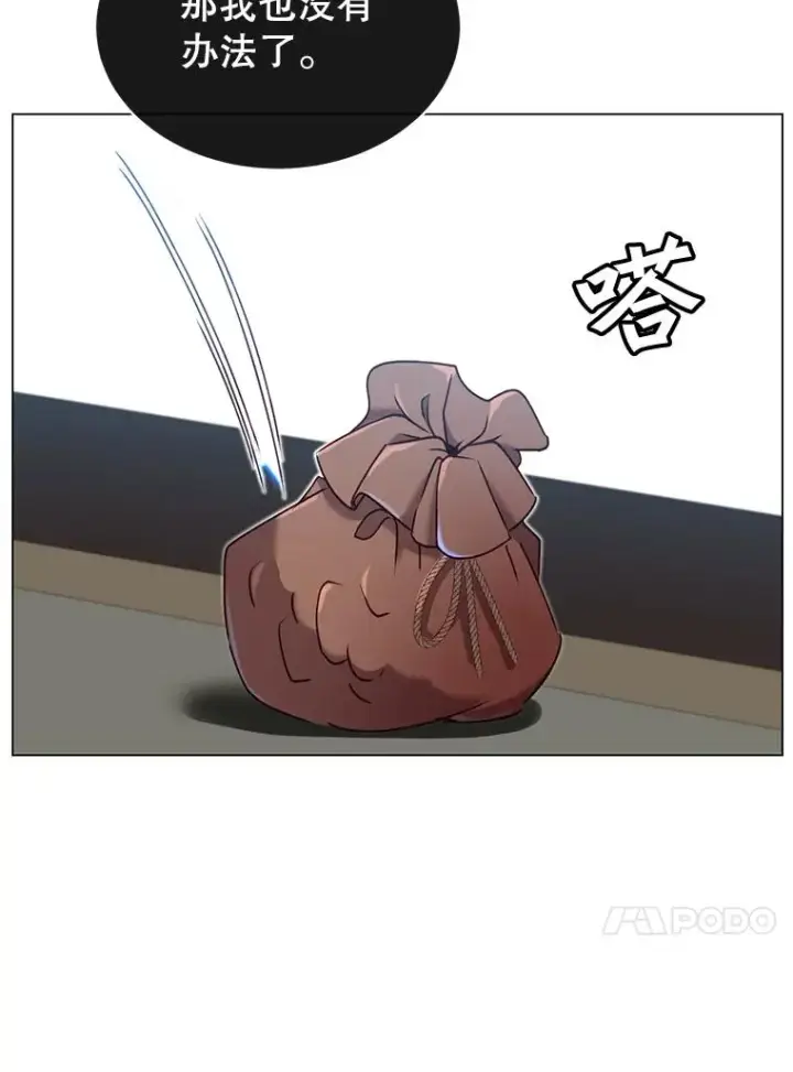 《顶级英雄归来》32.领地现状图30