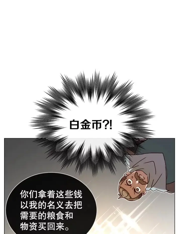 《顶级英雄归来》32.领地现状图32