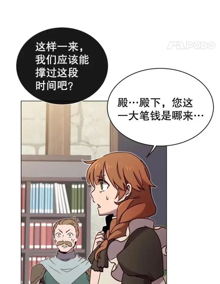 《顶级英雄归来》32.领地现状图34