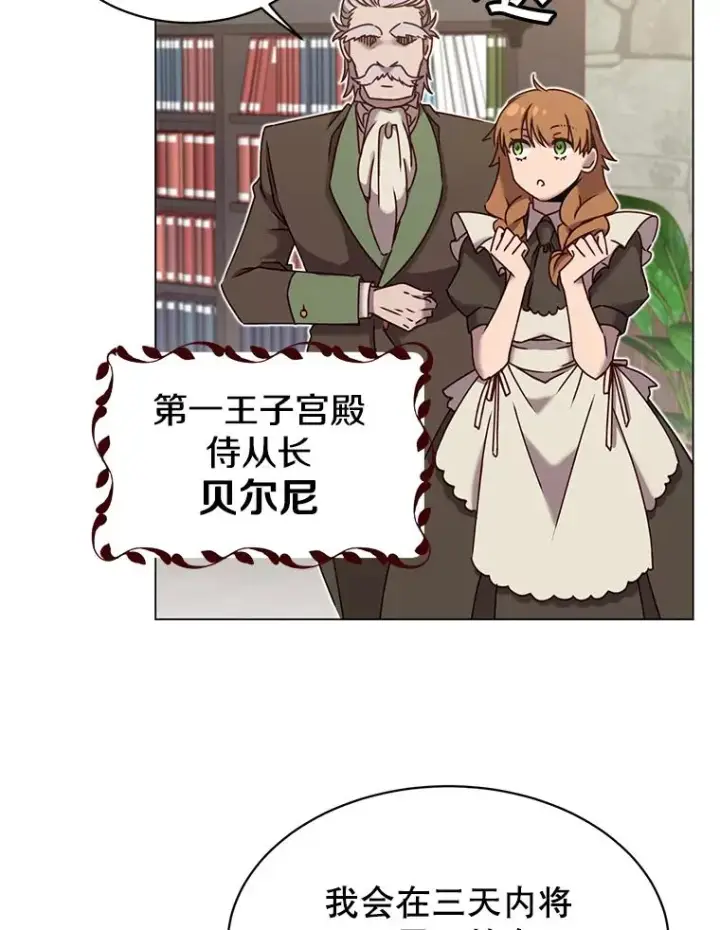 《顶级英雄归来》32.领地现状图39