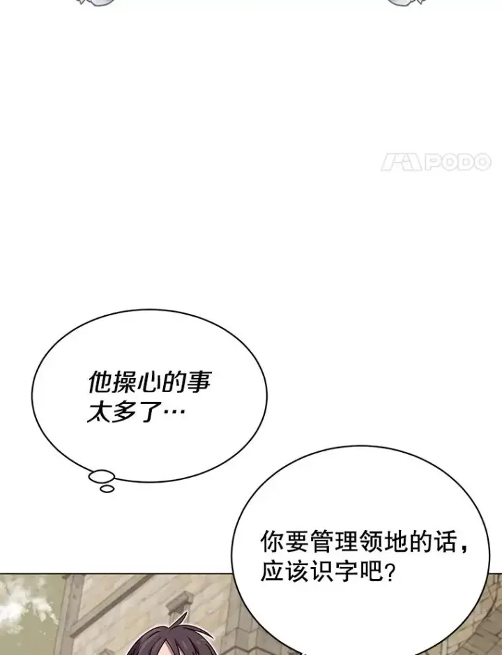 《顶级英雄归来》32.领地现状图4