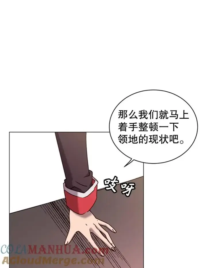 《顶级英雄归来》32.领地现状图41