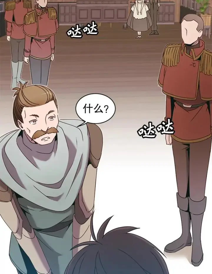 《顶级英雄归来》32.领地现状图43