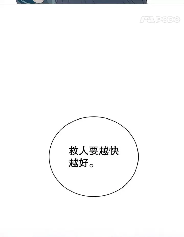 《顶级英雄归来》32.领地现状图44