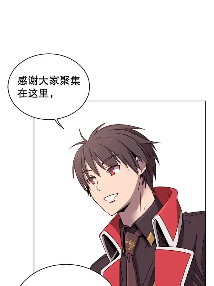 《顶级英雄归来》32.领地现状图46