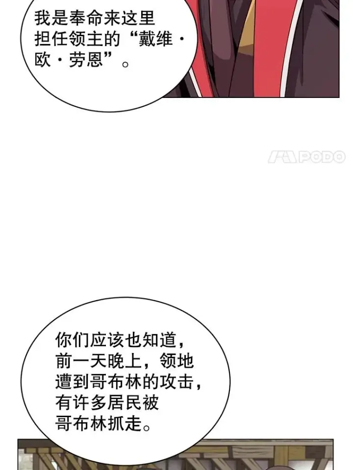 《顶级英雄归来》32.领地现状图47