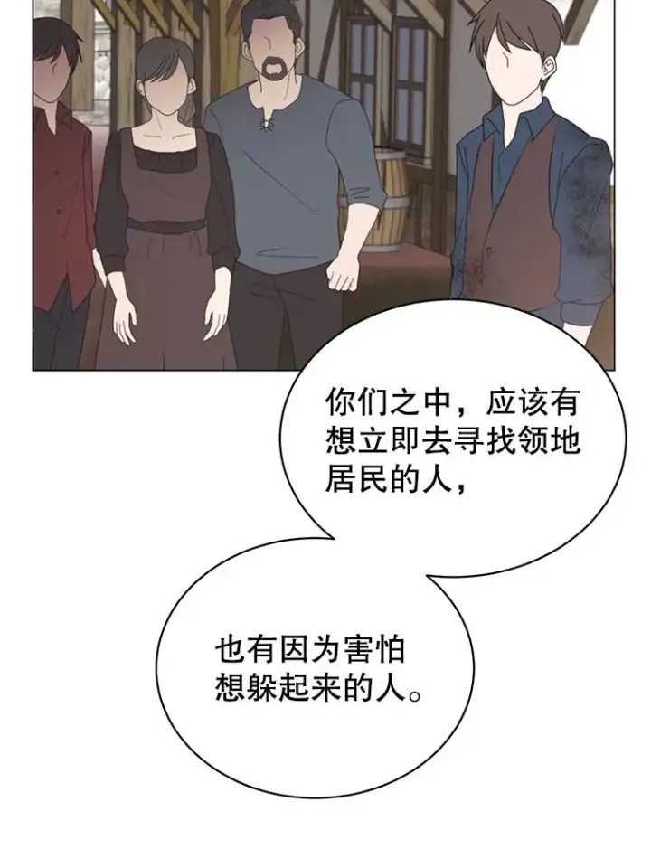 《顶级英雄归来》32.领地现状图48