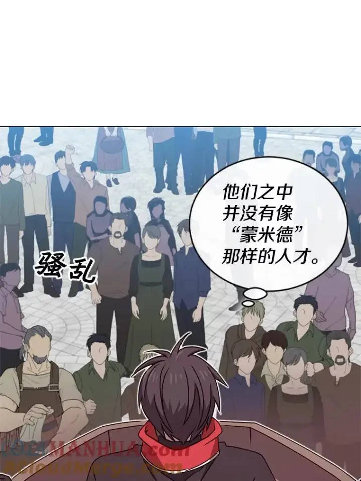《顶级英雄归来》32.领地现状图49