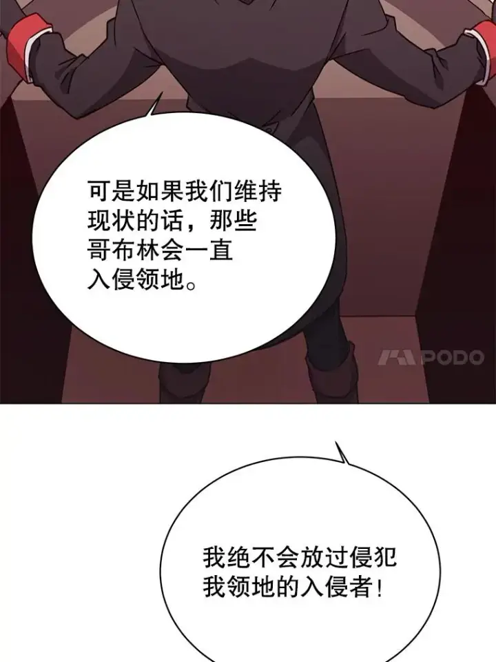 《顶级英雄归来》32.领地现状图50