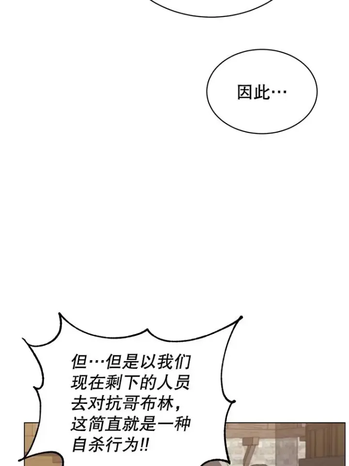 《顶级英雄归来》32.领地现状图51