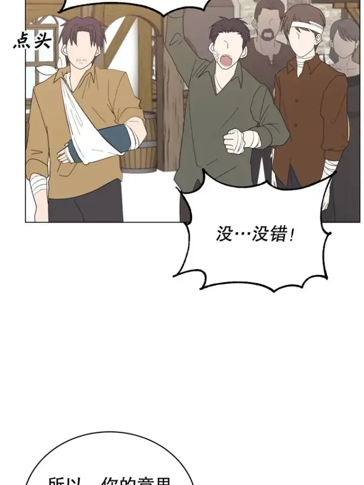 《顶级英雄归来》32.领地现状图52