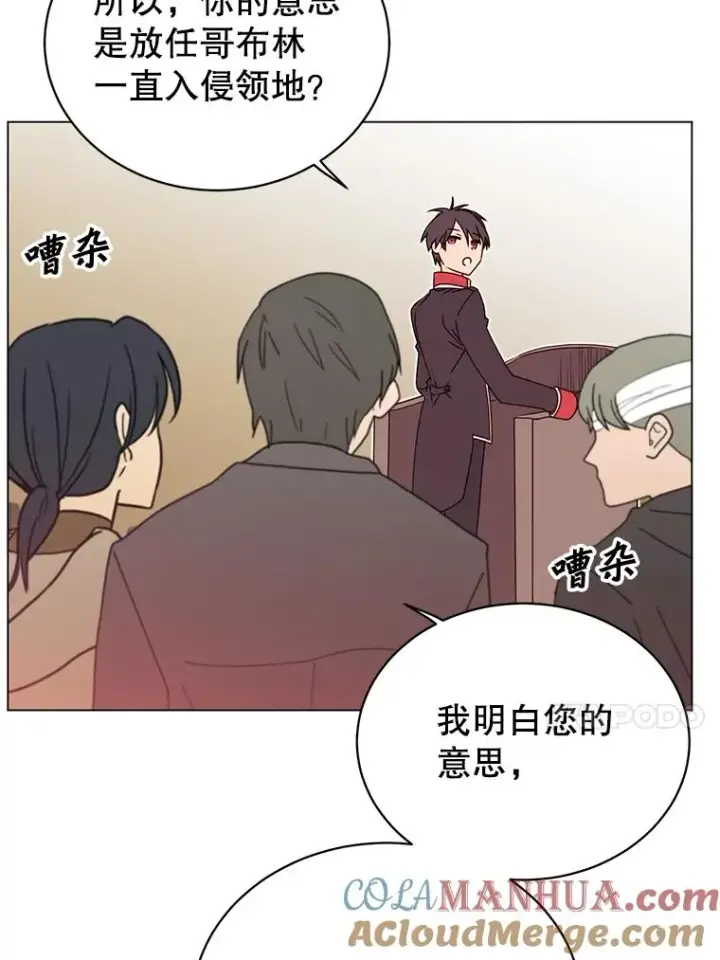 《顶级英雄归来》32.领地现状图53