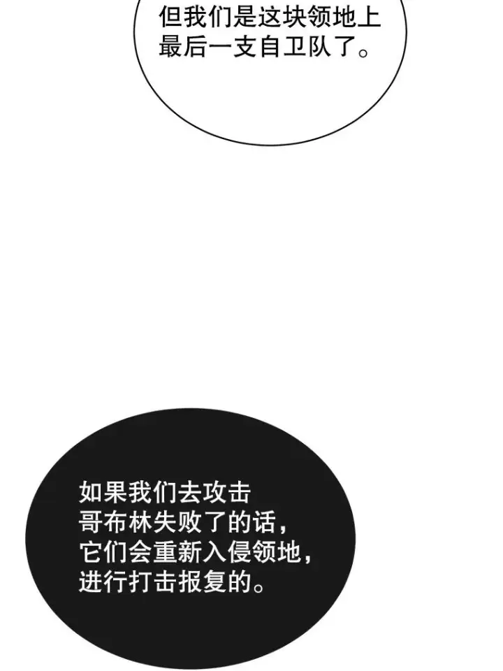 《顶级英雄归来》32.领地现状图54