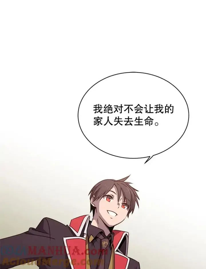 《顶级英雄归来》32.领地现状图61