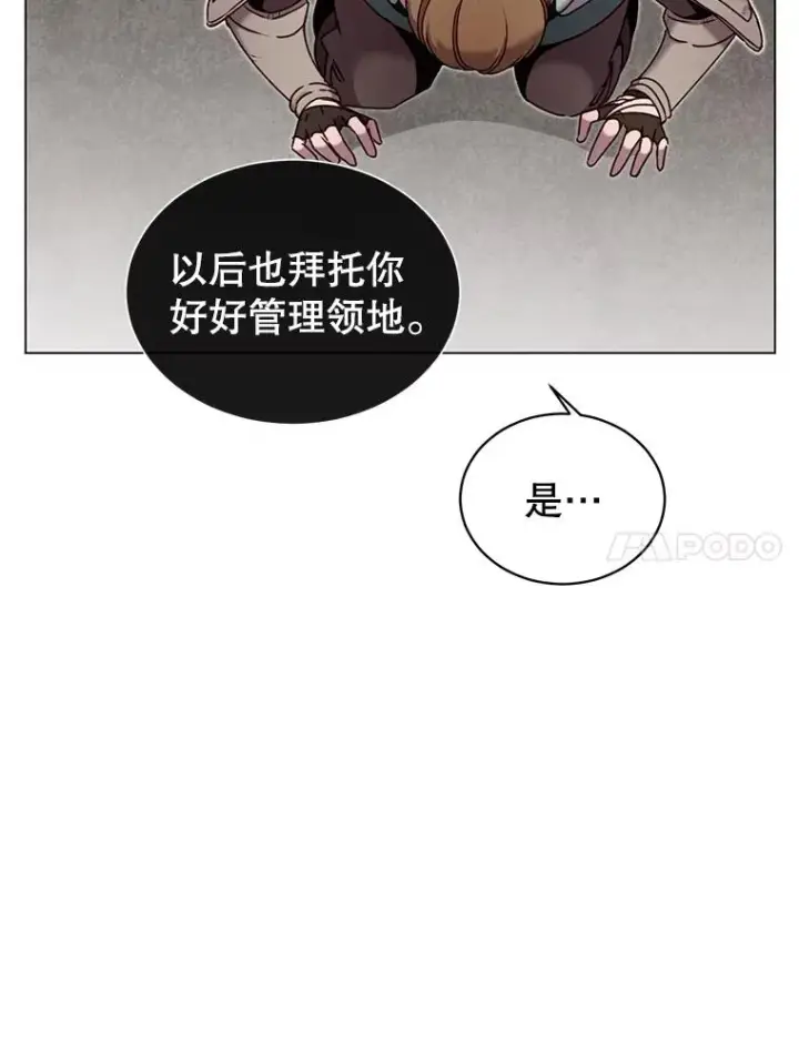 《顶级英雄归来》32.领地现状图7